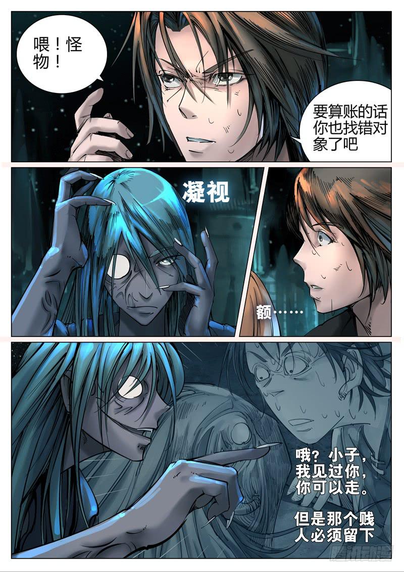 第二十四话:快走！-第24话