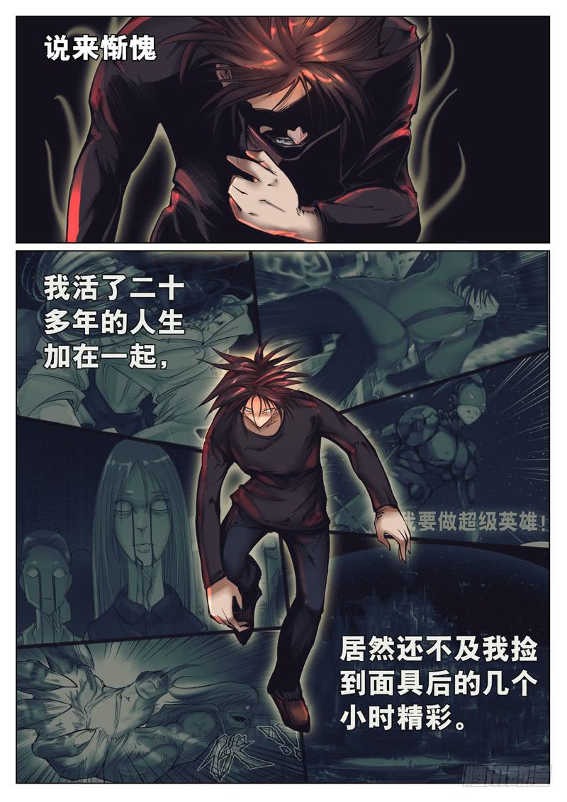 第二十四话:快走！-第24话