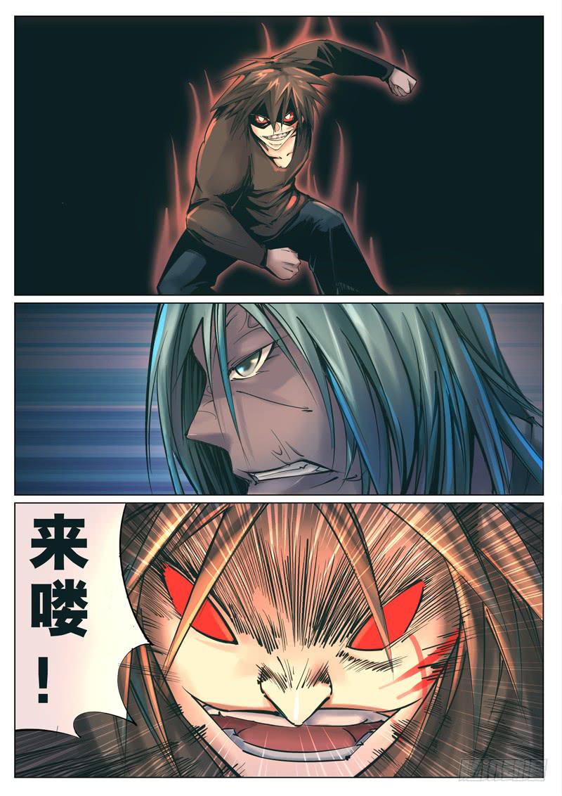 第二十六话：秒杀！-第26话