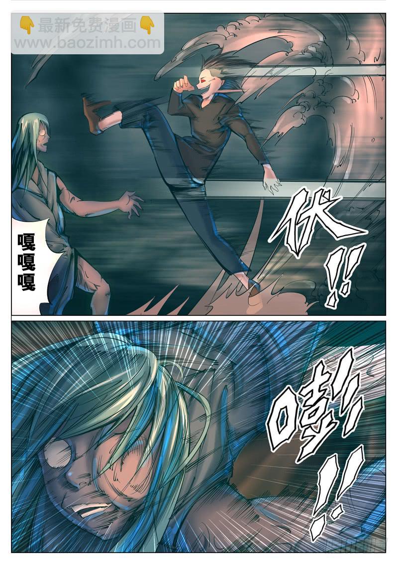 第二十六话：秒杀！-第26话