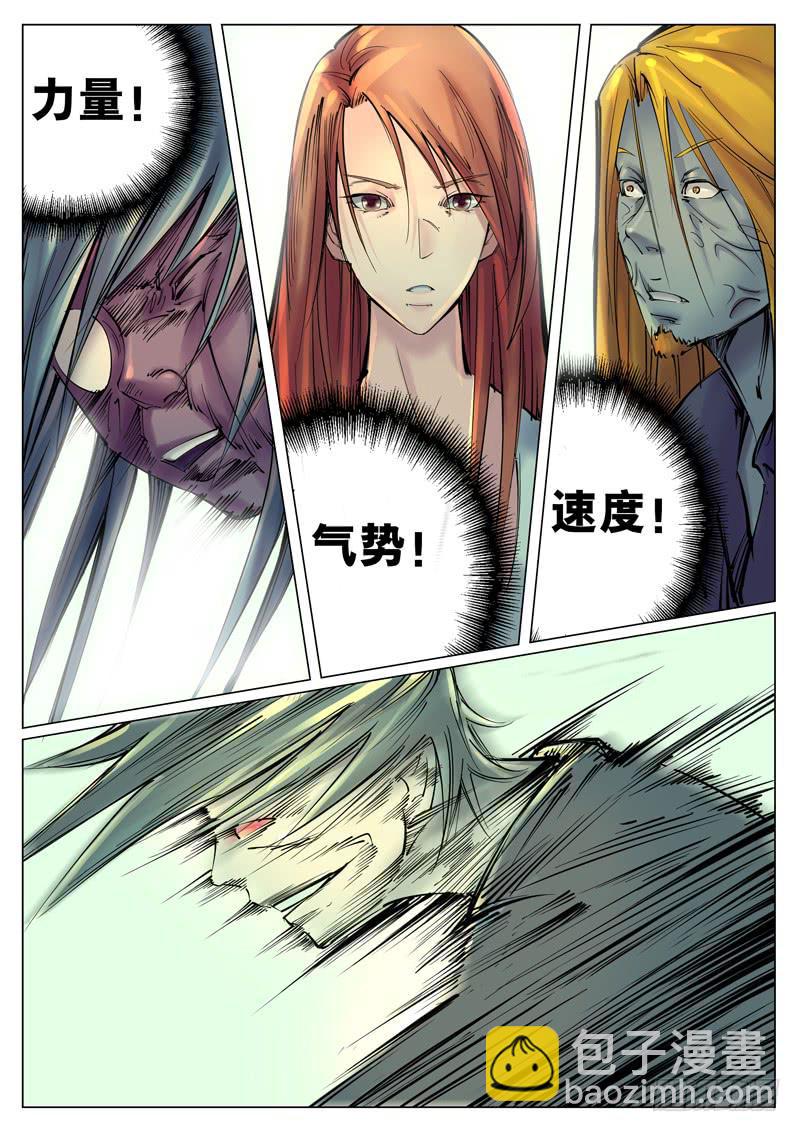 第二十六话：秒杀！-第26话