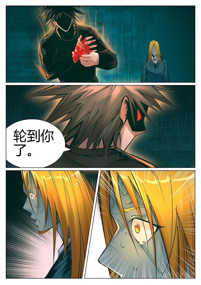 第二十六话：秒杀！-第26话