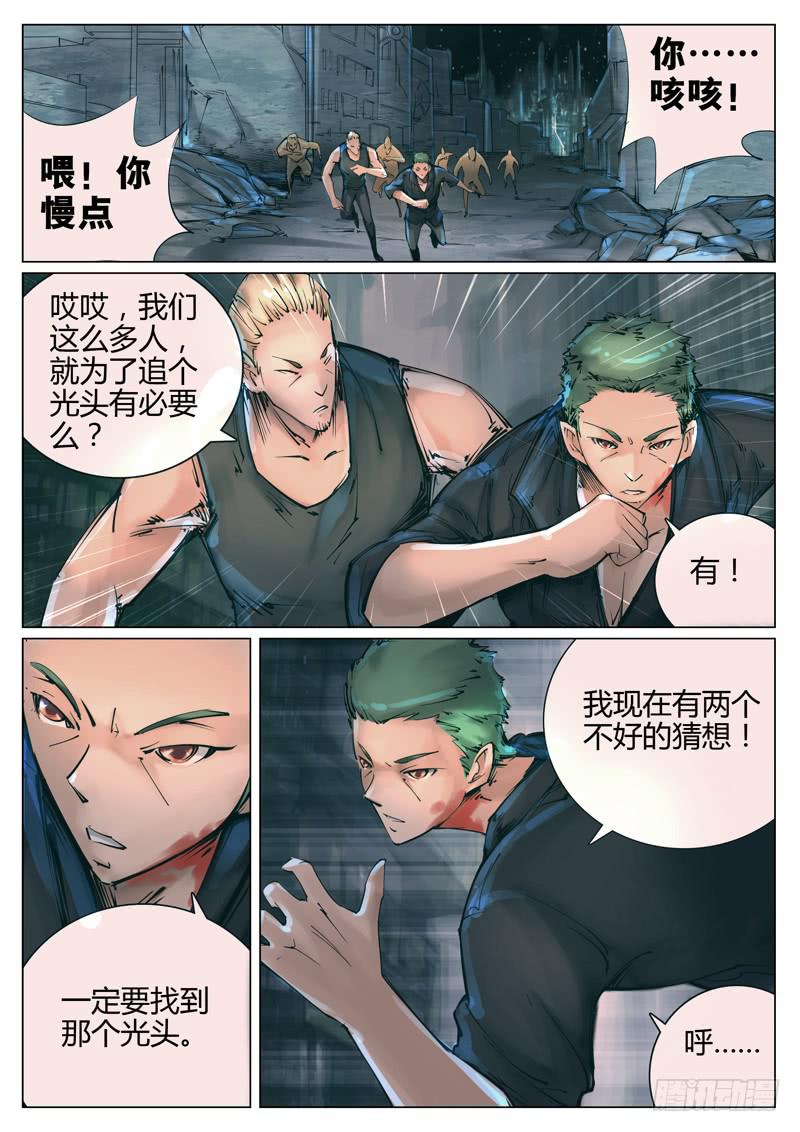 第二十八话：看，世界末日-第28话