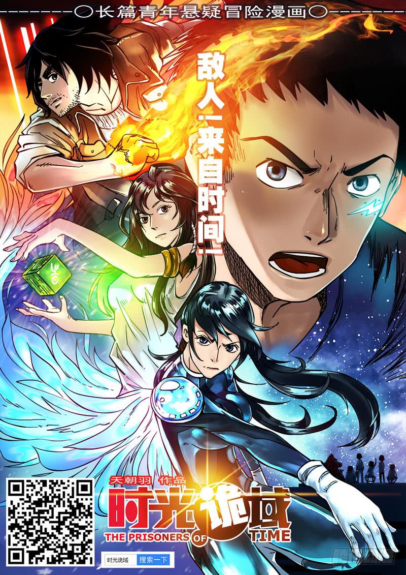 第二十八话：看，世界末日-第28话