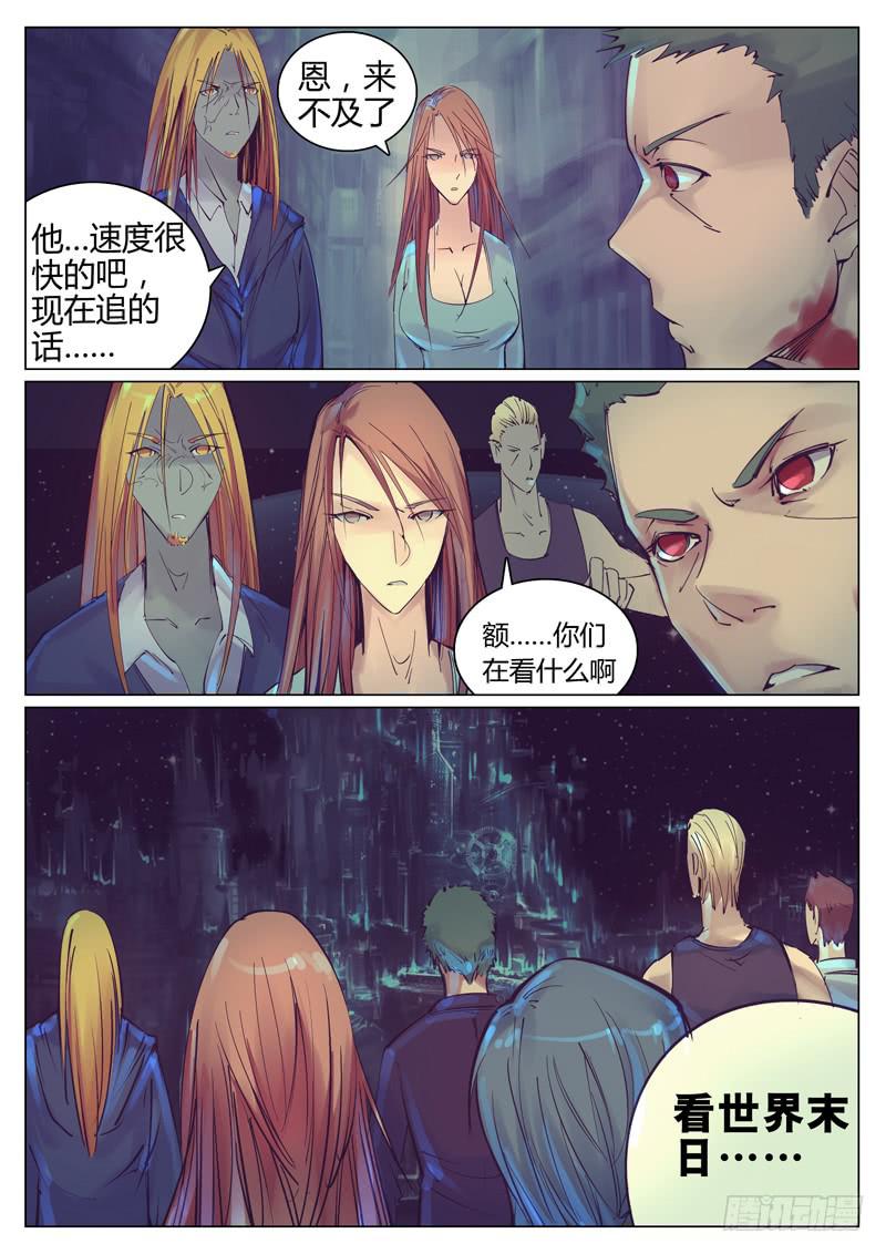 第二十八话：看，世界末日-第28话