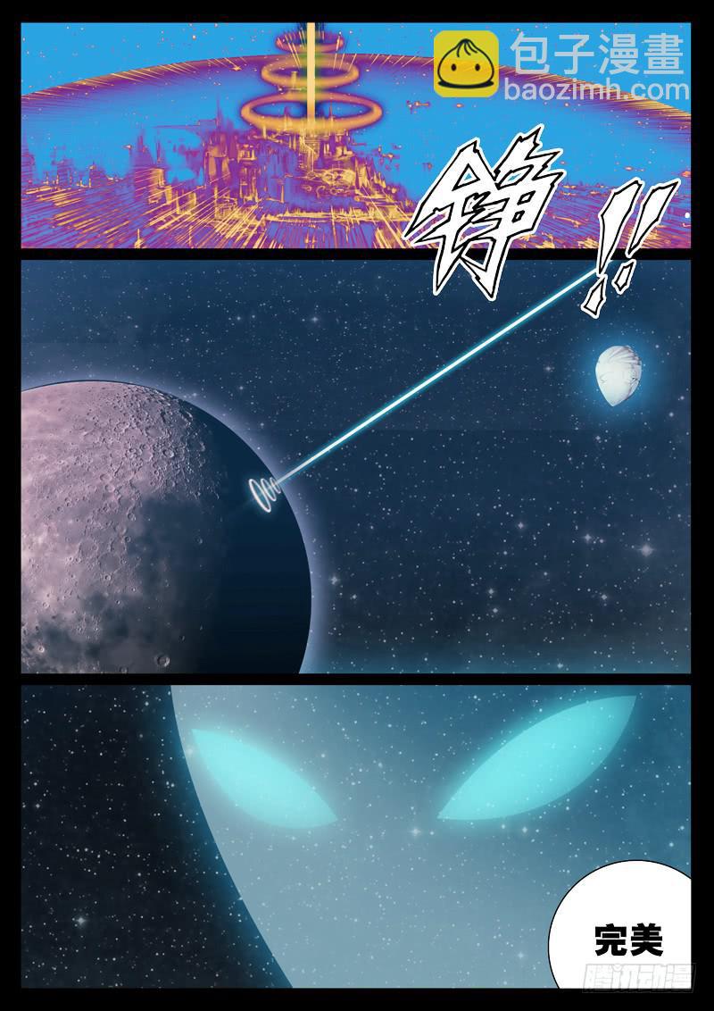 第二十八话：看，世界末日-第28话