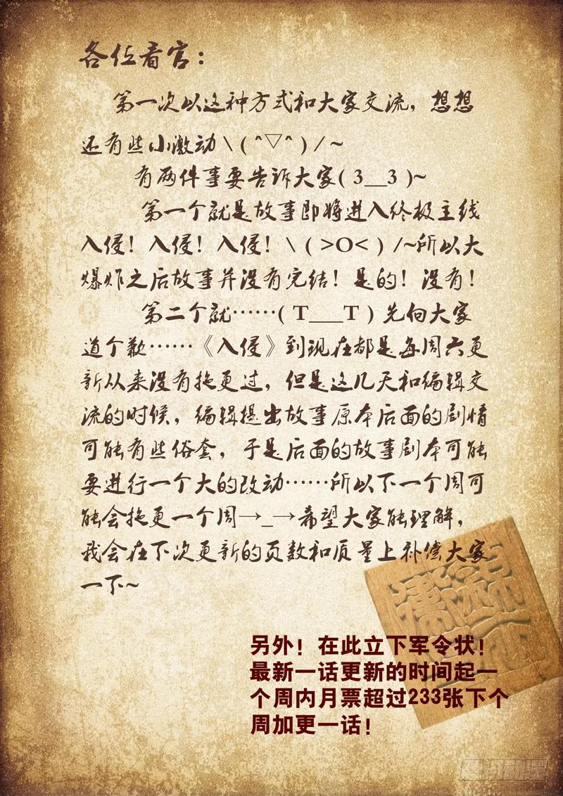 第二十八话：看，世界末日-第28话