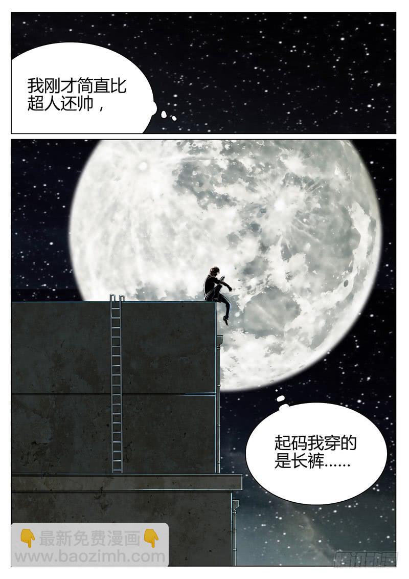 第四话：方舟有动静了！-第4话