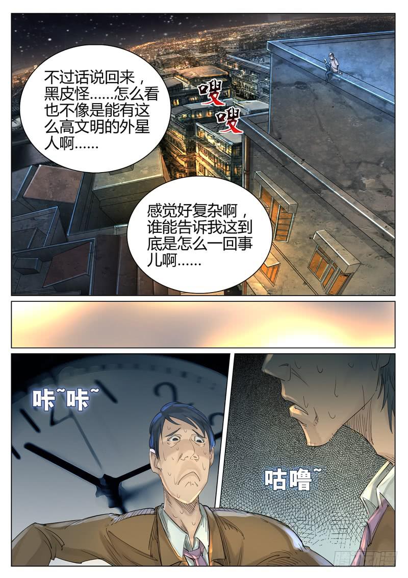 第四话：方舟有动静了！-第4话