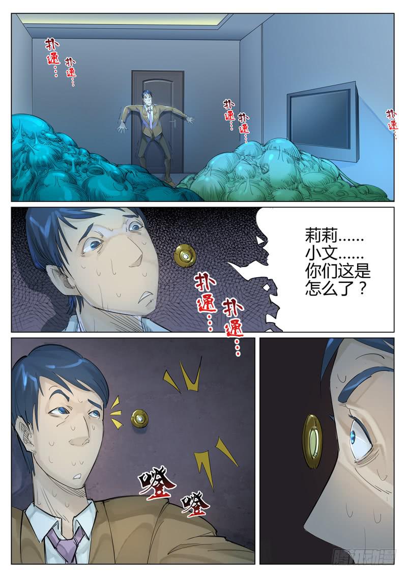 第四话：方舟有动静了！-第4话