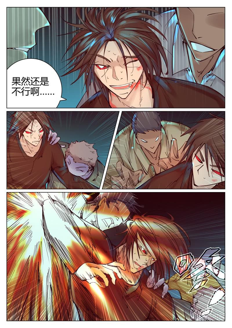 第三十二话：返回-第32话