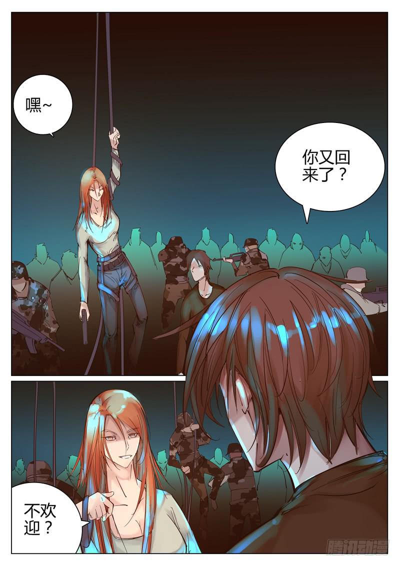 第三十二话：返回-第32话