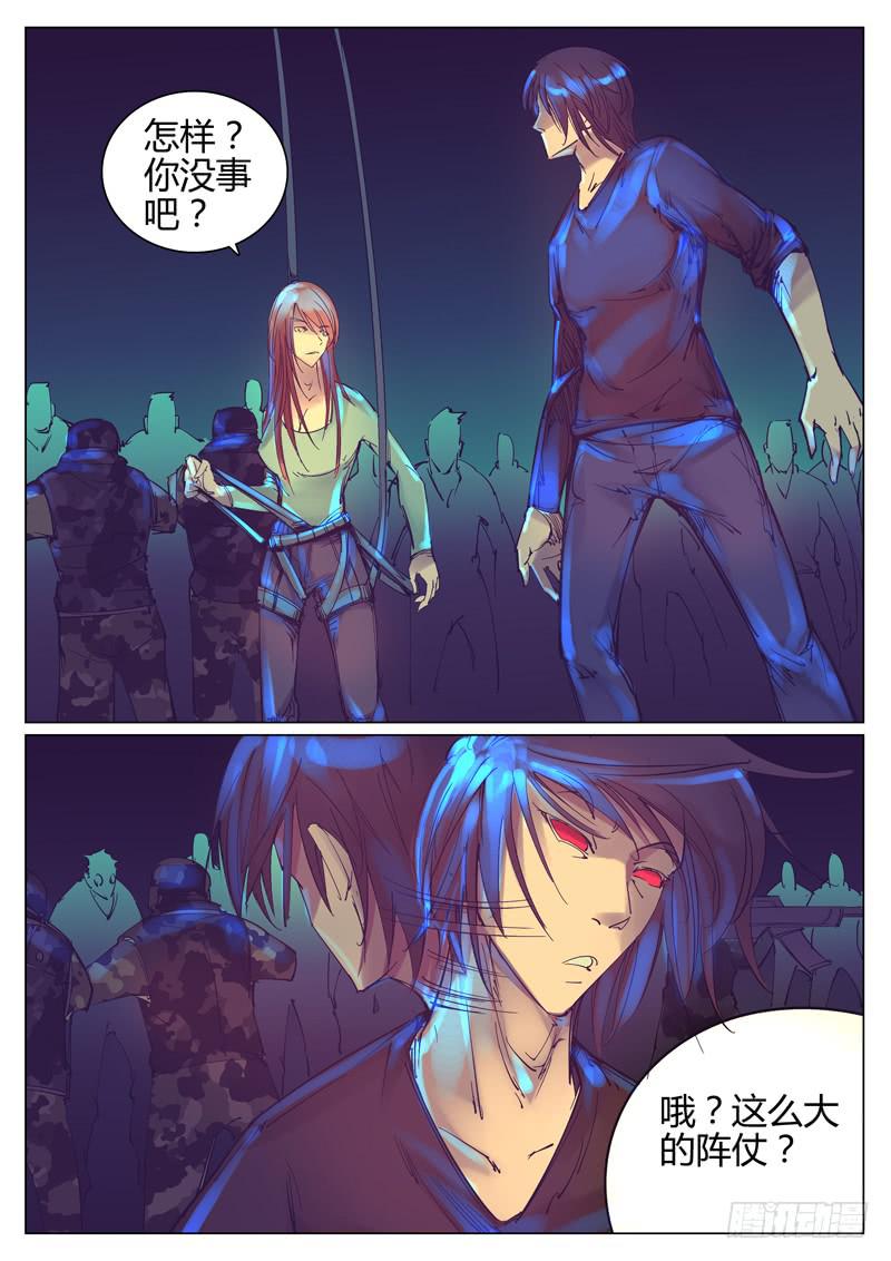 第三十二话：返回-第32话