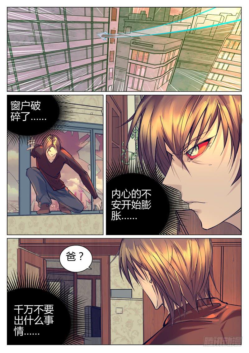 第三十四话：内心的不安-第34话