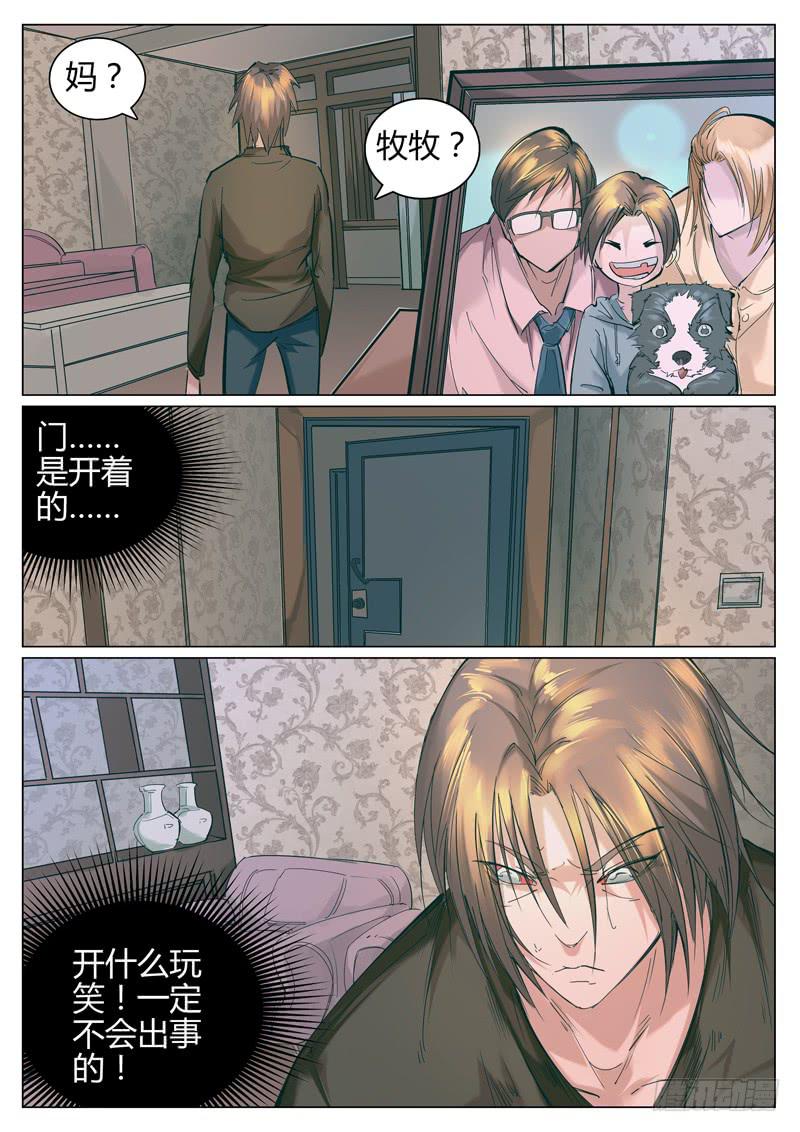 第三十四话：内心的不安-第34话