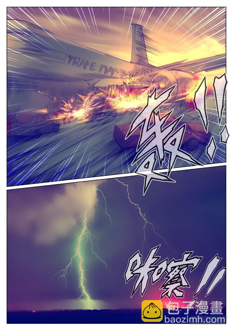 第三十六话：失联的飞机-第36话