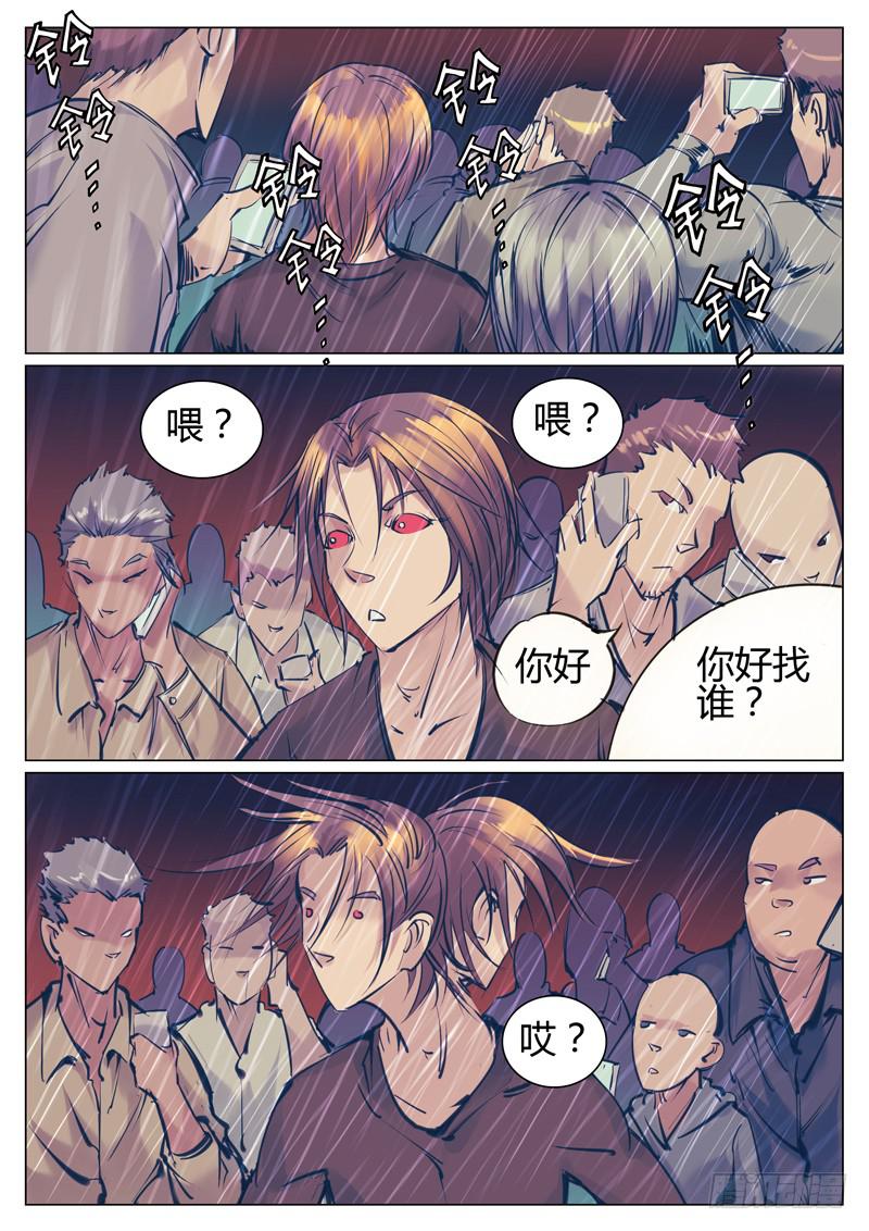 第三十六话：失联的飞机-第36话