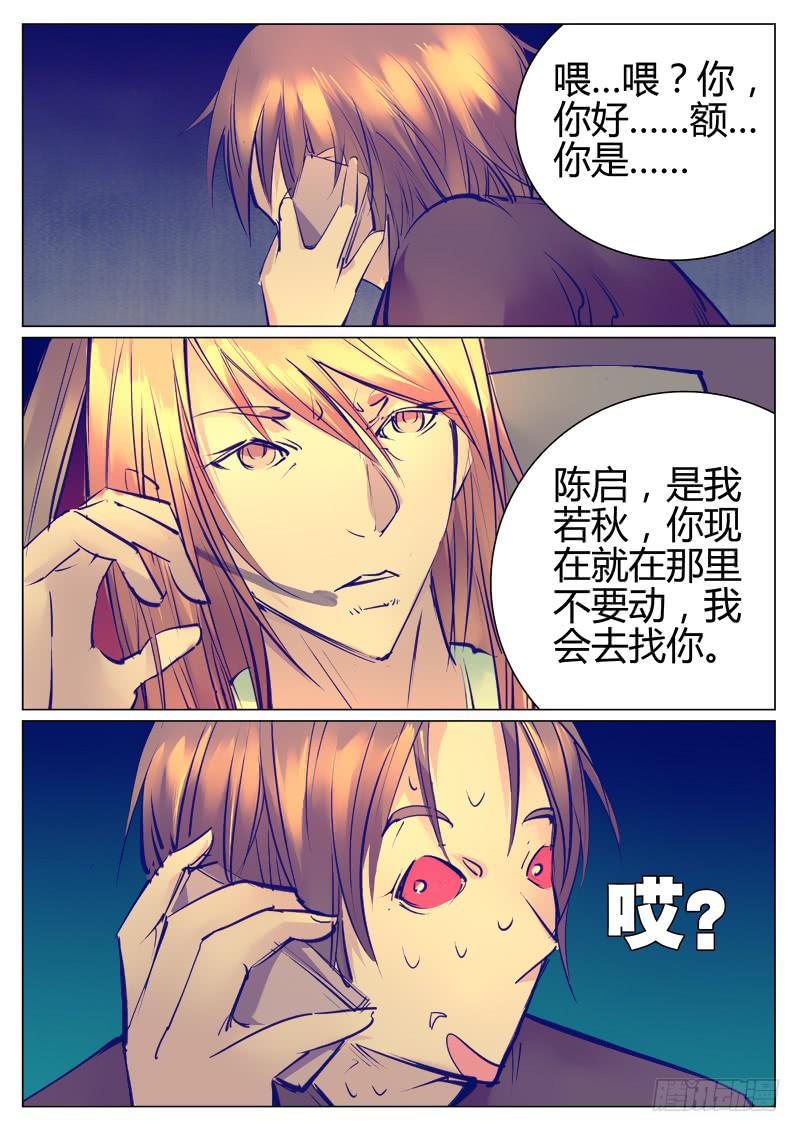 第三十六话：失联的飞机-第36话