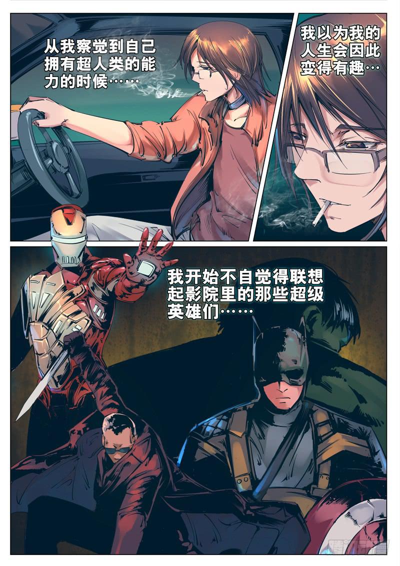 第四十话：我想死的好看点！-第40话