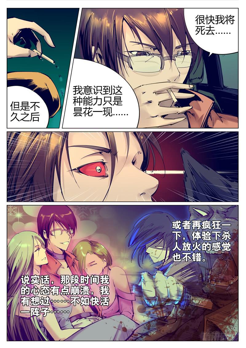 第四十话：我想死的好看点！-第40话