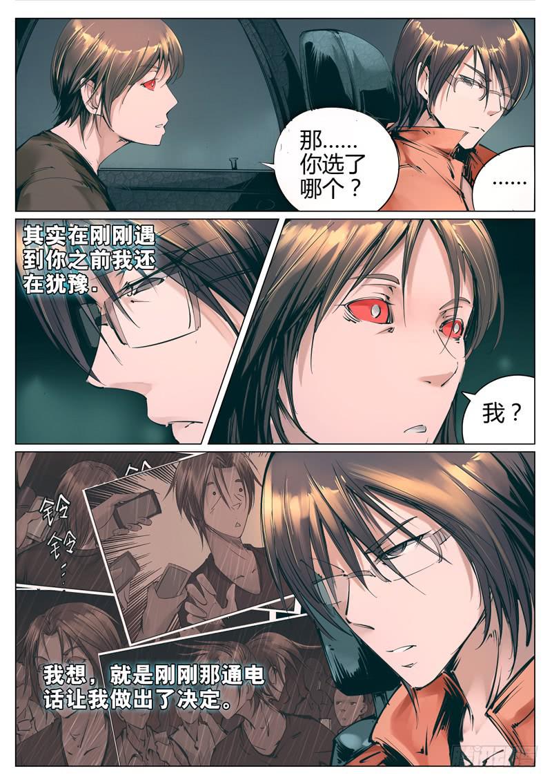 第四十话：我想死的好看点！-第40话