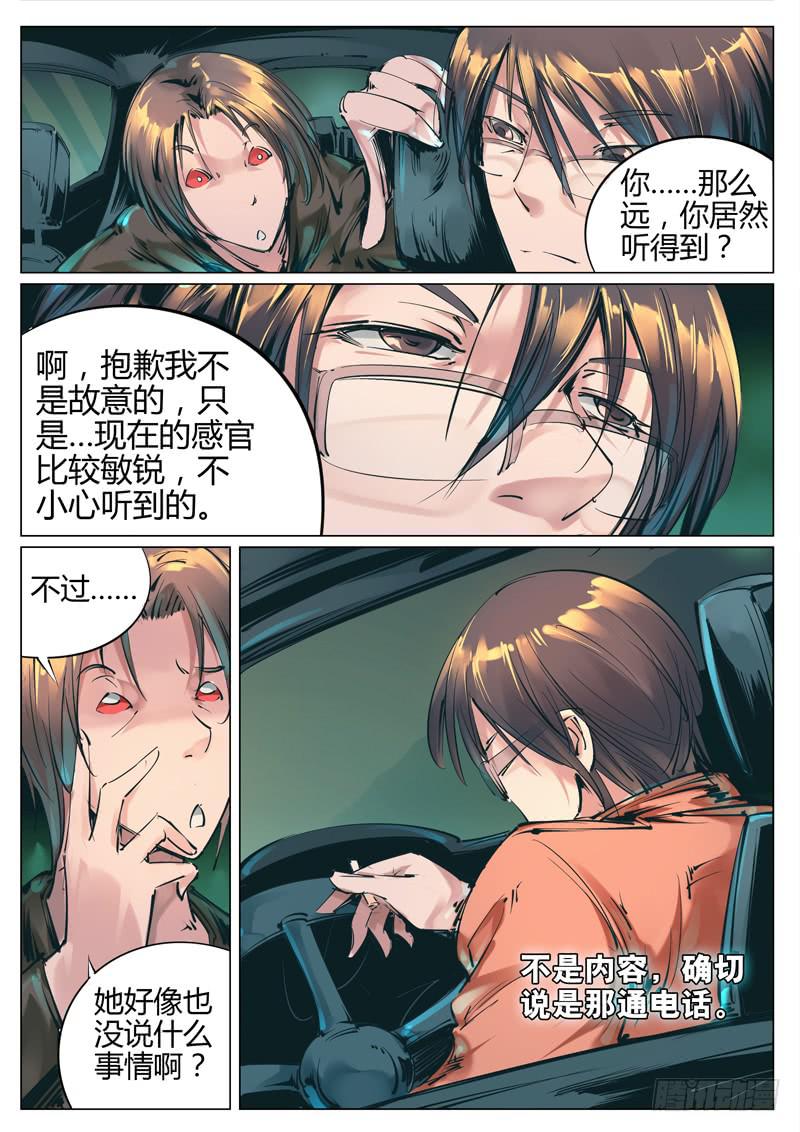 第四十话：我想死的好看点！-第40话