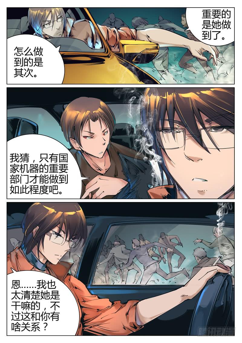 第四十话：我想死的好看点！-第40话