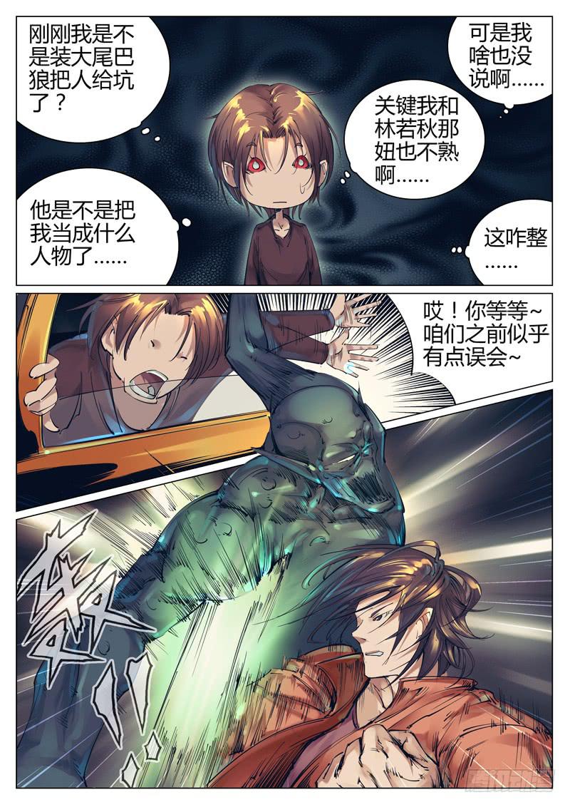 第四十话：我想死的好看点！-第40话