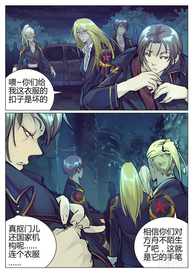 第四十三话：走吧，出发-第44话