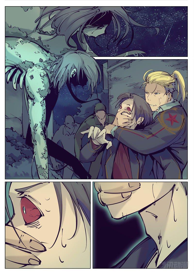 第四十五话：别出声-第46话