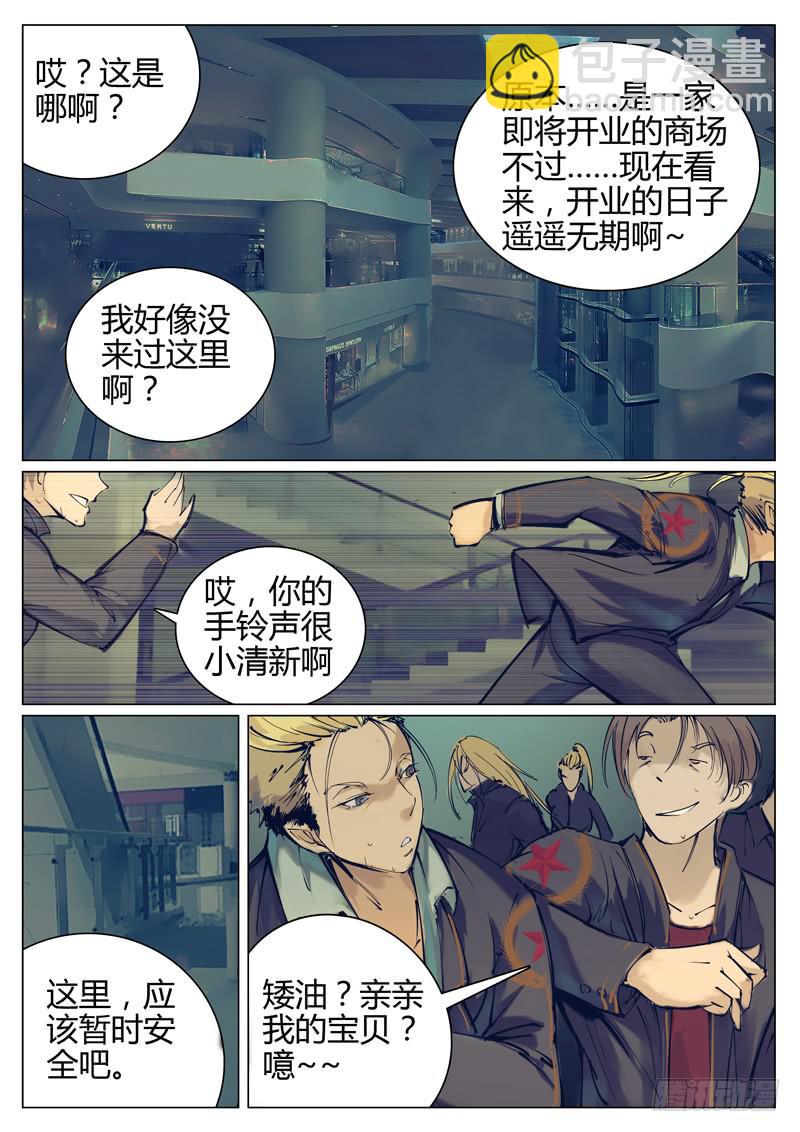 第四十五话：别出声-第46话