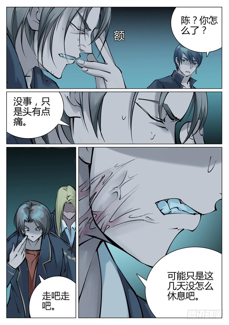 第四十七章：迷雾-第48话