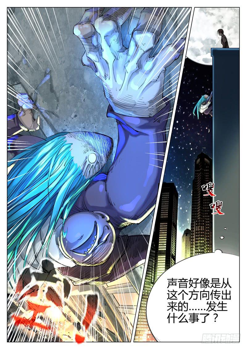 第六话：狙击异种-第6话