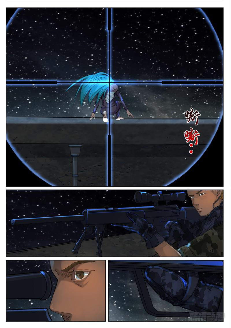 第六话：狙击异种-第6话