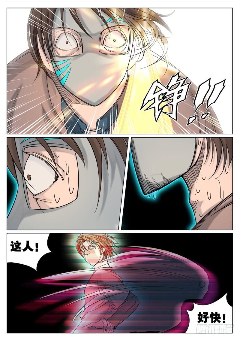 第六话：狙击异种-第6话