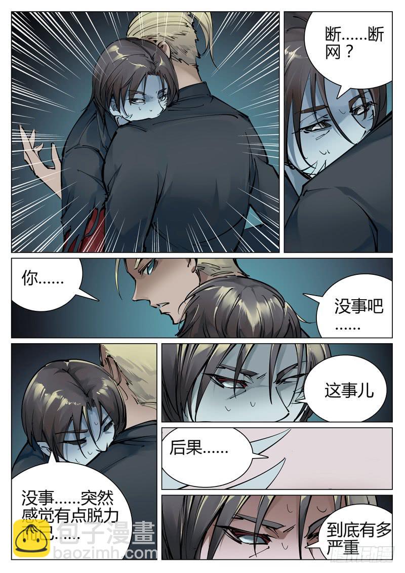 第五十五话：古怪-第56话