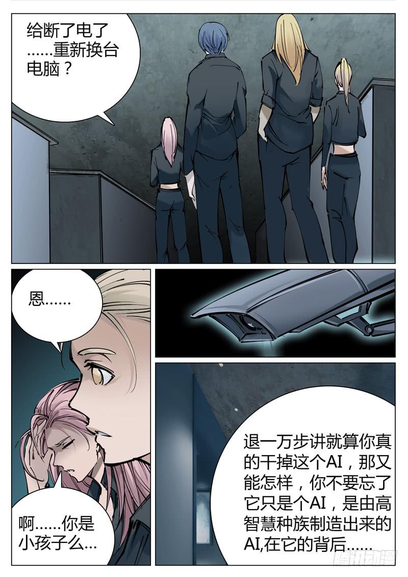 第五十五话：古怪-第56话