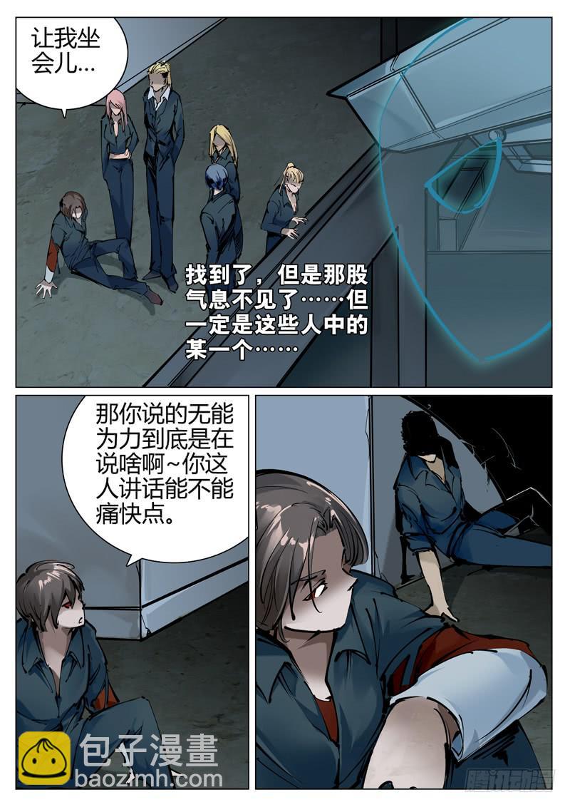 第五十五话：古怪-第56话