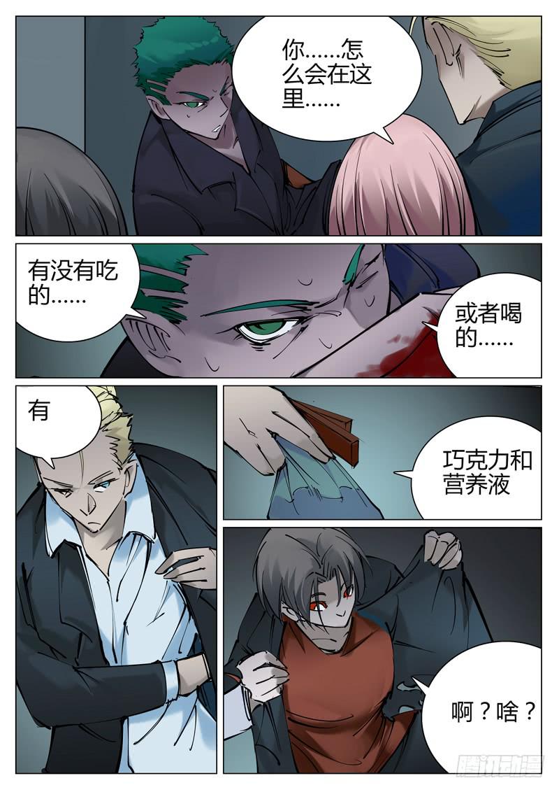 第五十五话：古怪-第56话