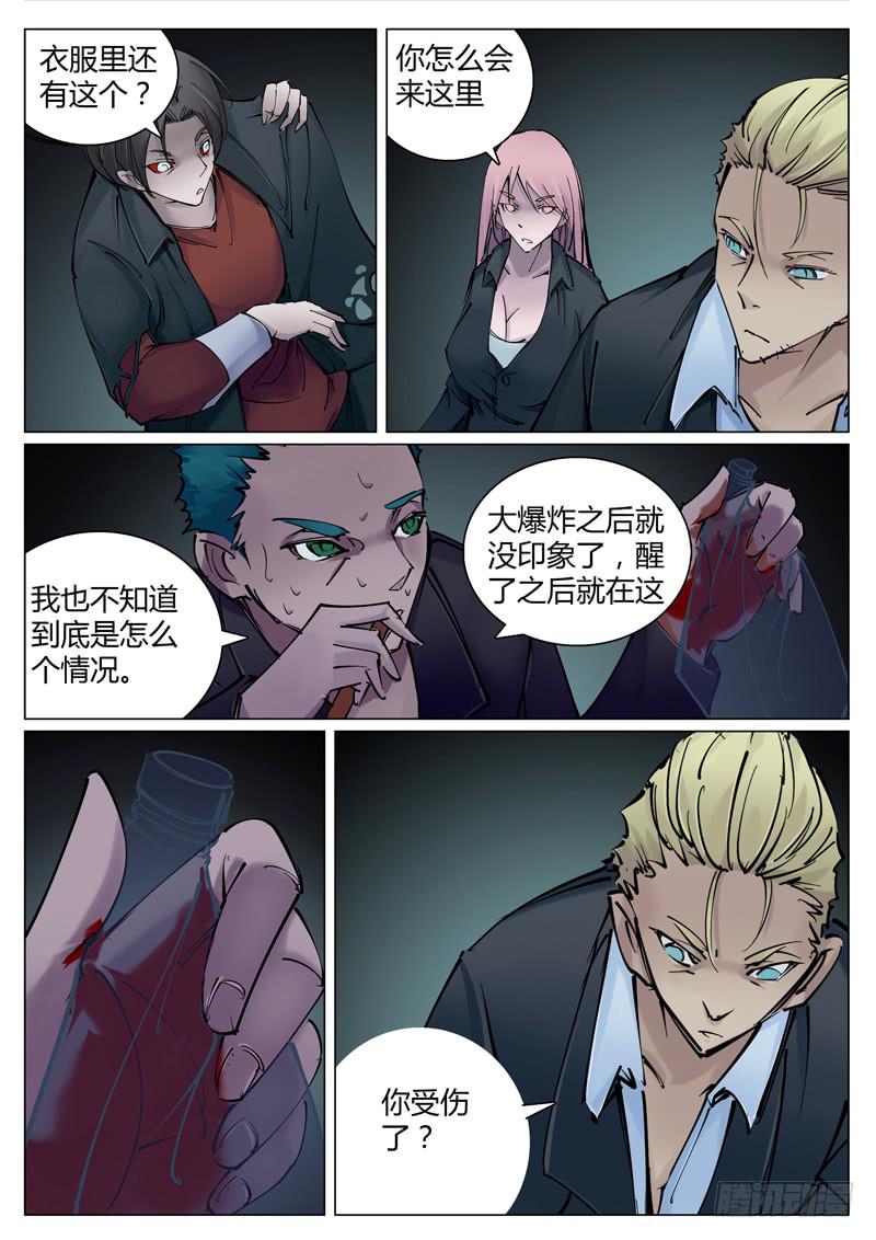 第五十五话：古怪-第56话