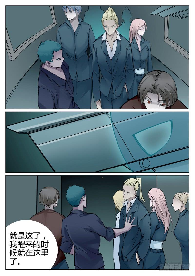 第五十七话：迷雾-第58话