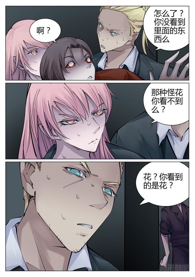 第五十七话：迷雾-第58话