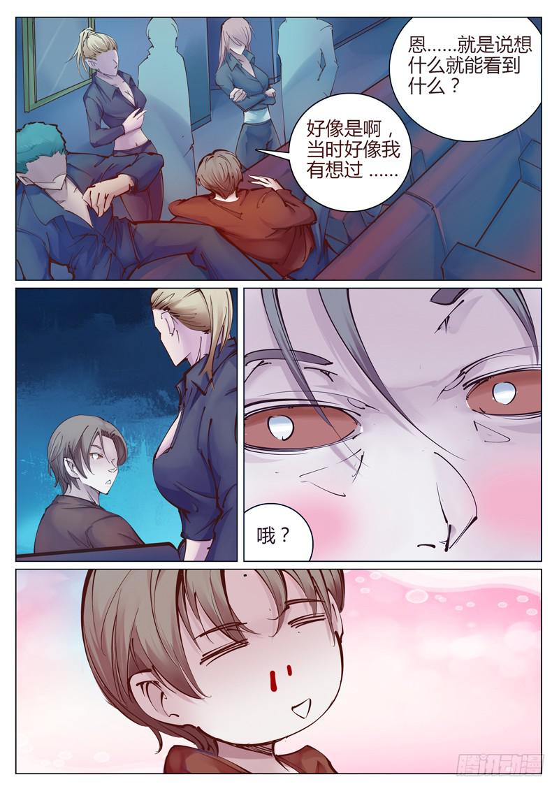 第五十九话：不要乱想-第60话