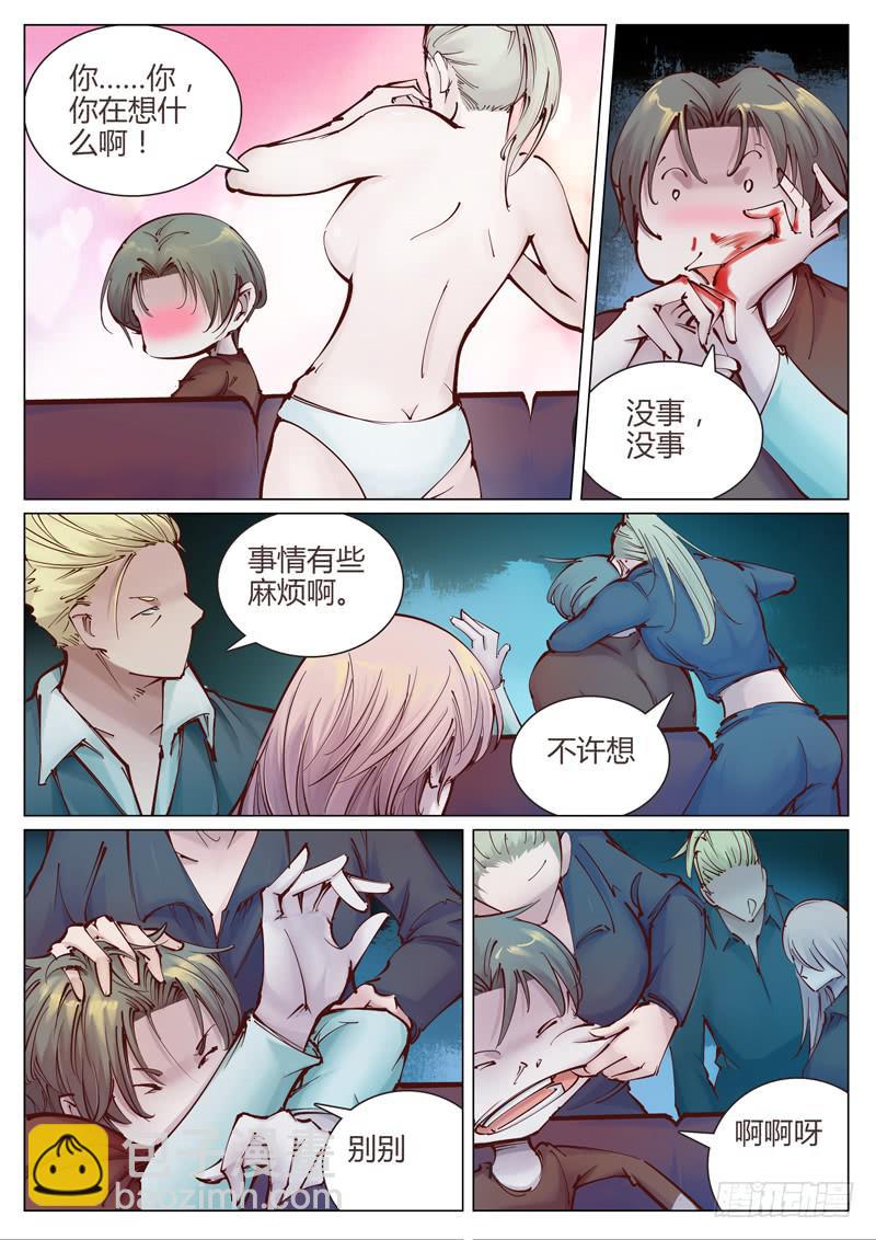 第五十九话：不要乱想-第60话