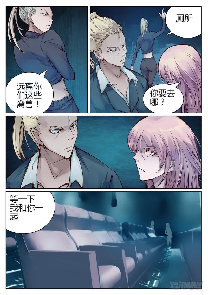 第五十九话：不要乱想-第60话