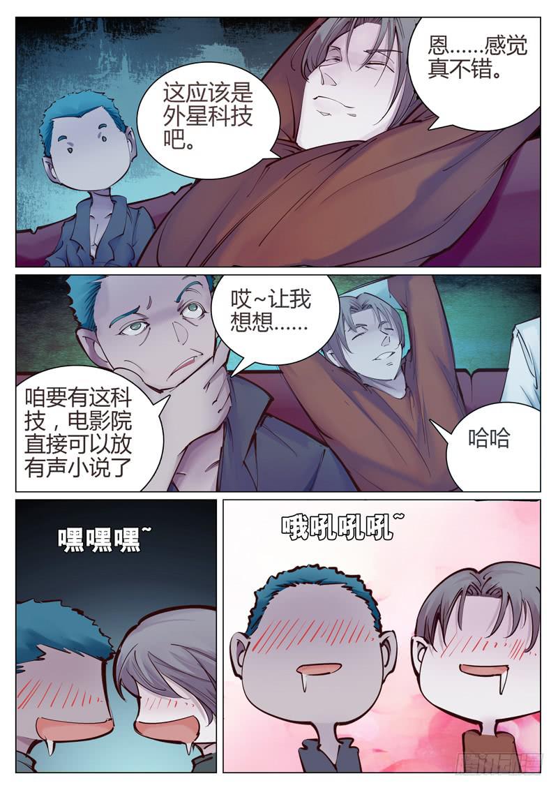 第五十九话：不要乱想-第60话