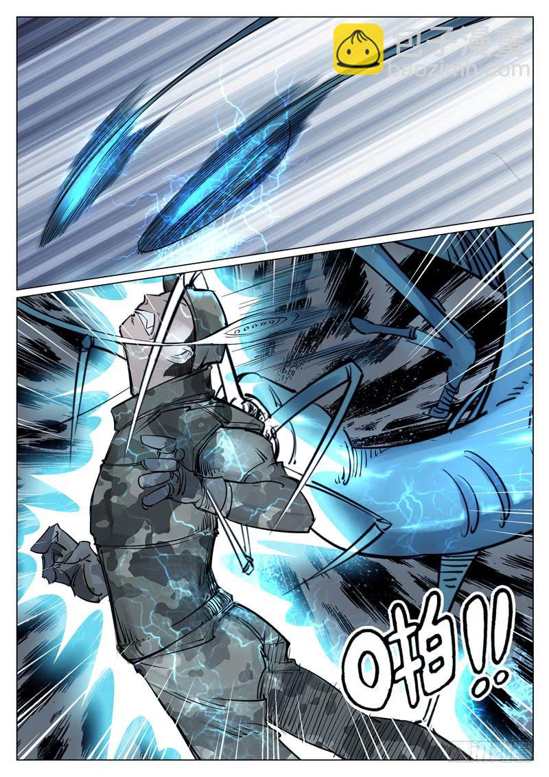 第八话：第二类异种！-第8话