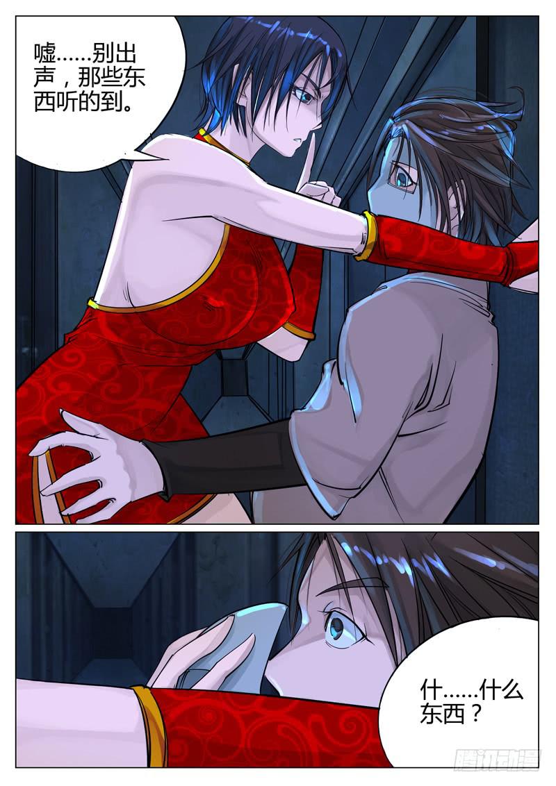 第八话：第二类异种！-第8话