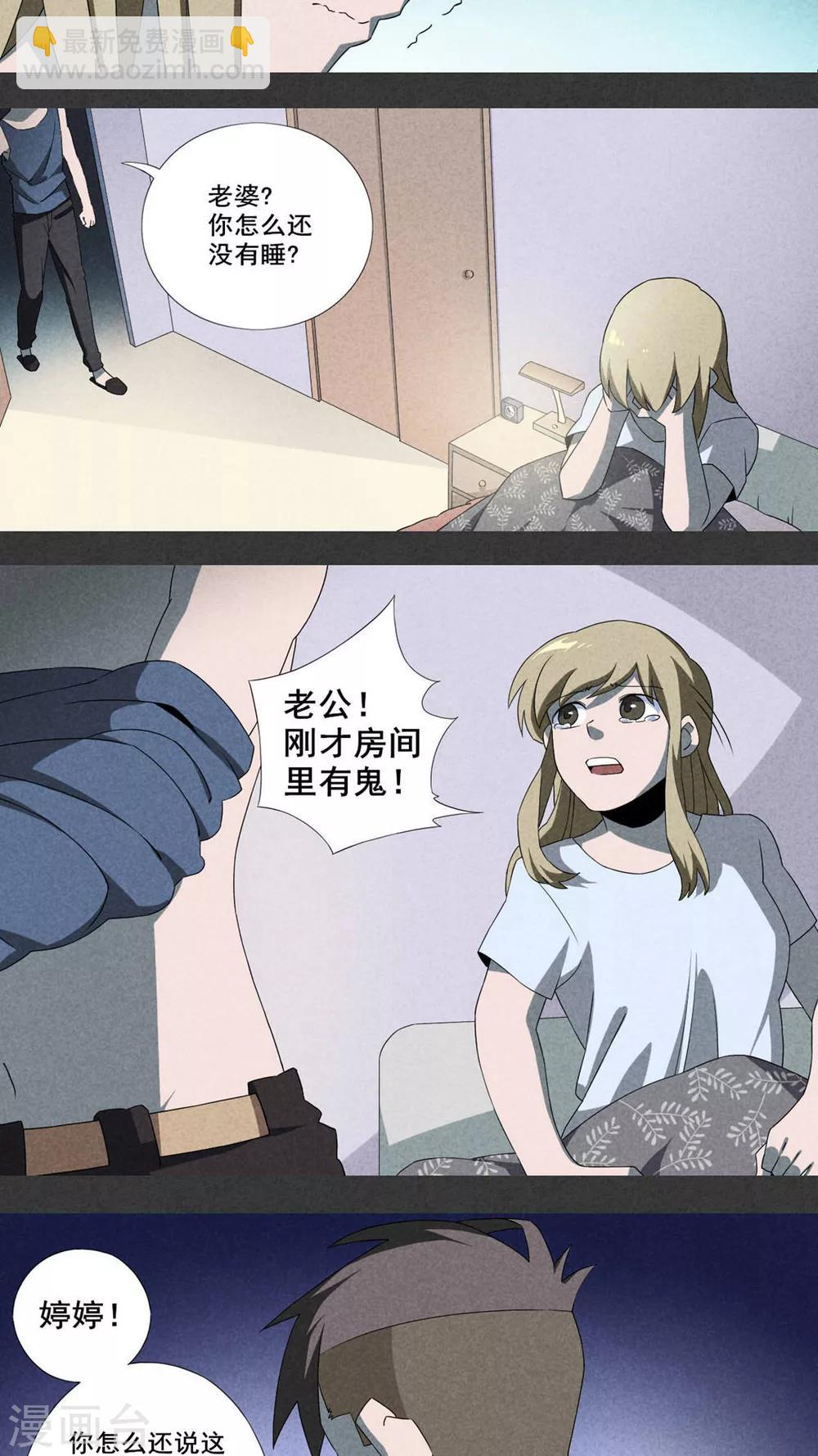 第1话 房（上）-第2话