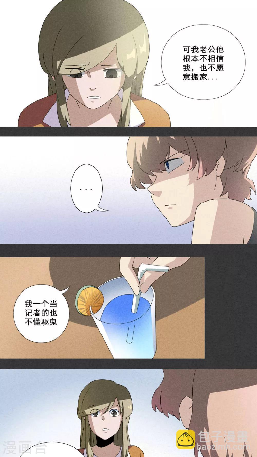 第1话 房（上）-第2话